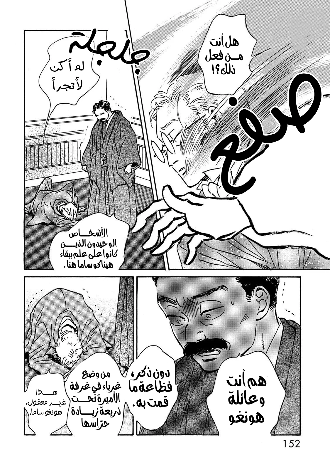 Read Namida Ame to Serenade AR Manga Online