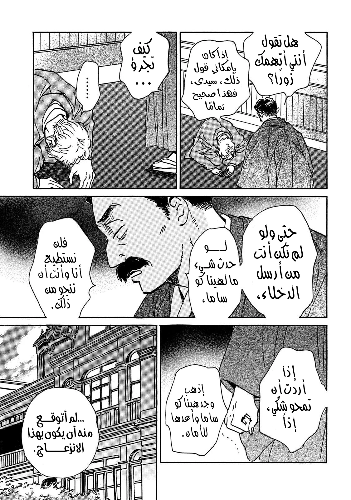 Read Namida Ame to Serenade AR Manga Online