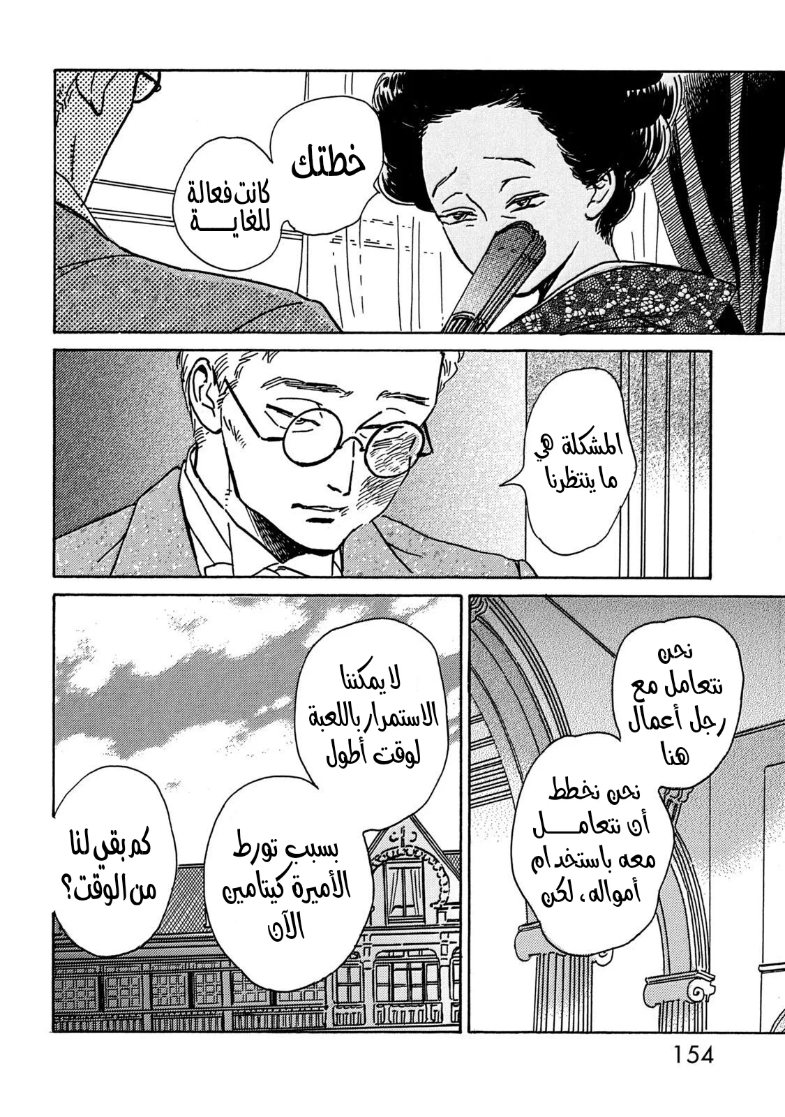 Read Namida Ame to Serenade AR Manga Online