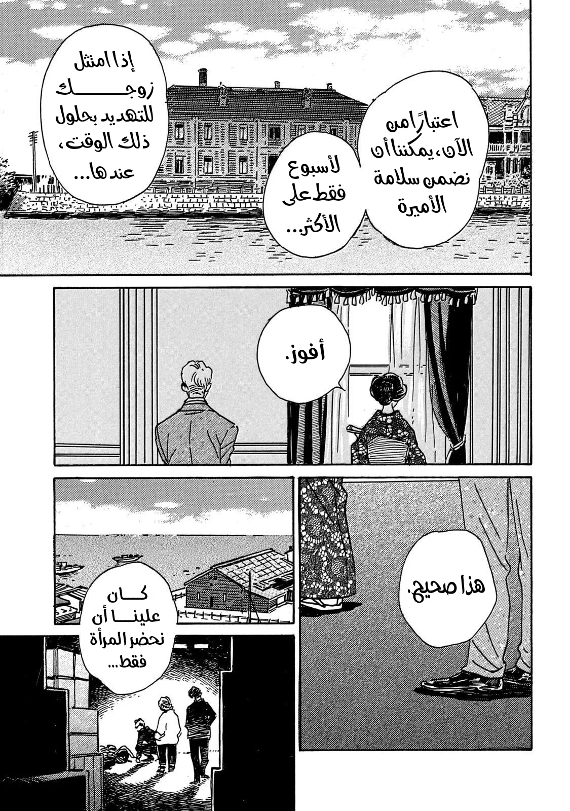 Read Namida Ame to Serenade AR Manga Online