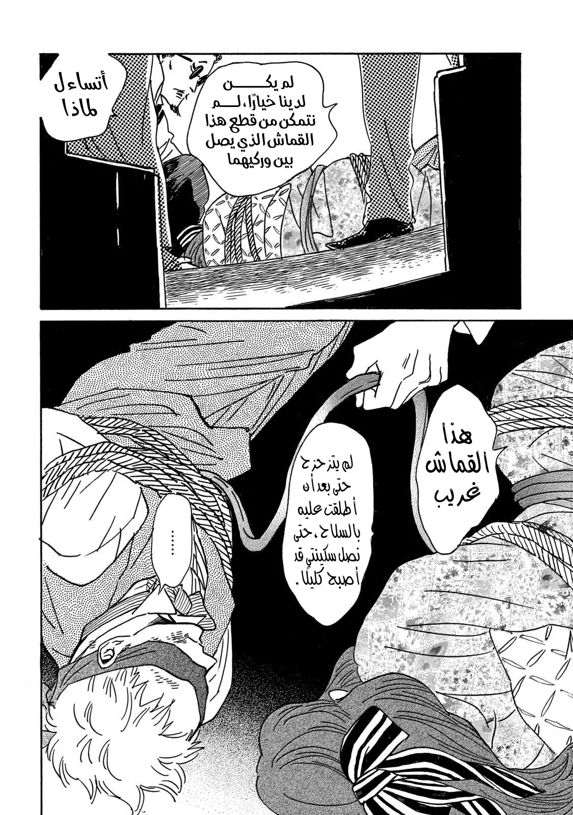 Read Namida Ame to Serenade AR Manga Online