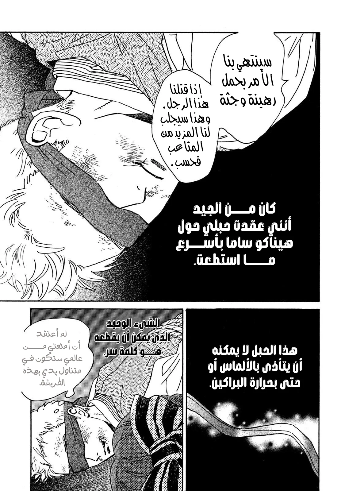 Read Namida Ame to Serenade AR Manga Online