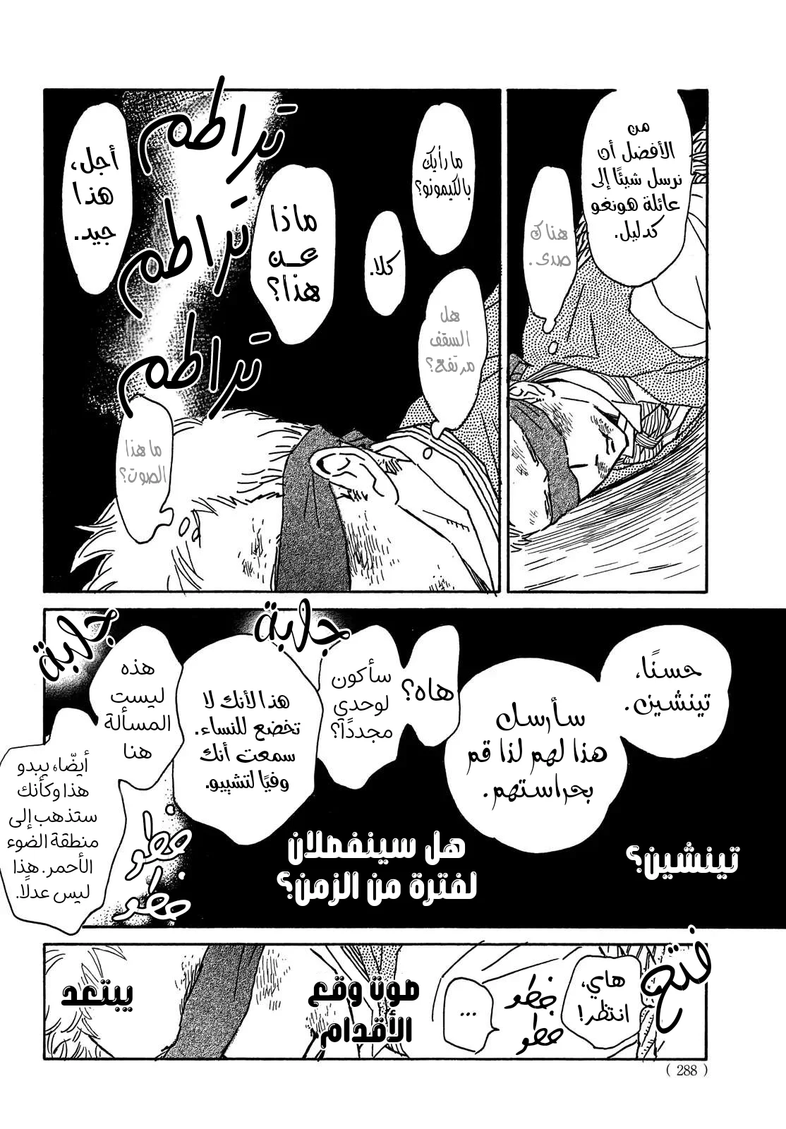 Read Namida Ame to Serenade AR Manga Online