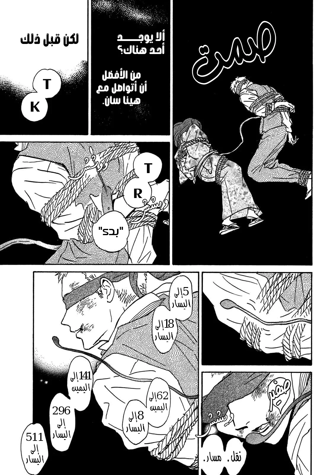 Read Namida Ame to Serenade AR Manga Online
