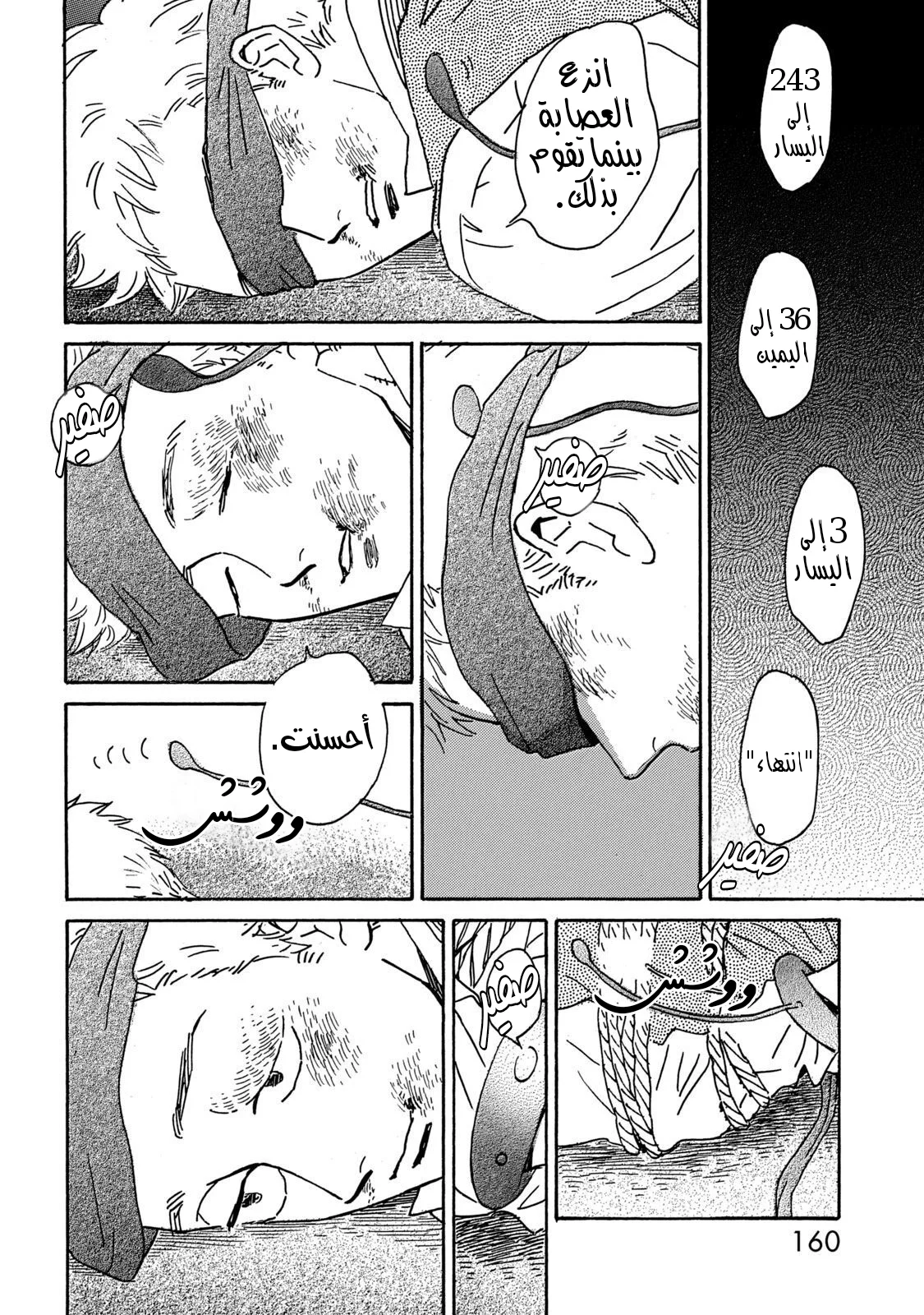 Read Namida Ame to Serenade AR Manga Online