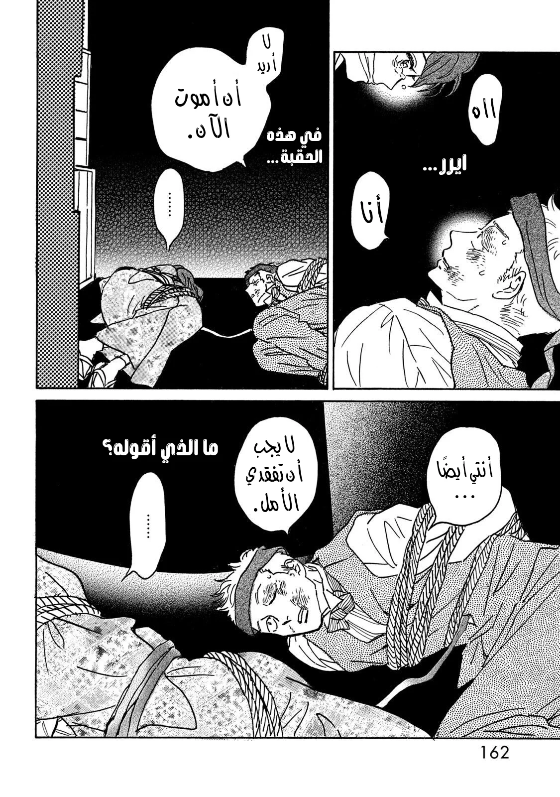 Read Namida Ame to Serenade AR Manga Online