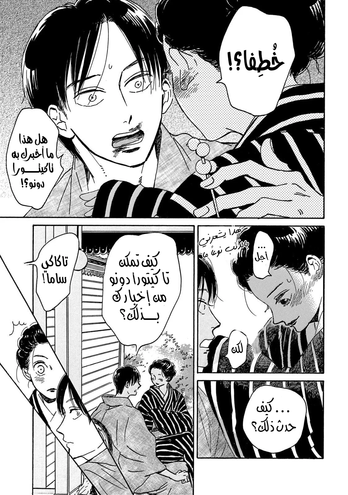 Read Namida Ame to Serenade AR Manga Online