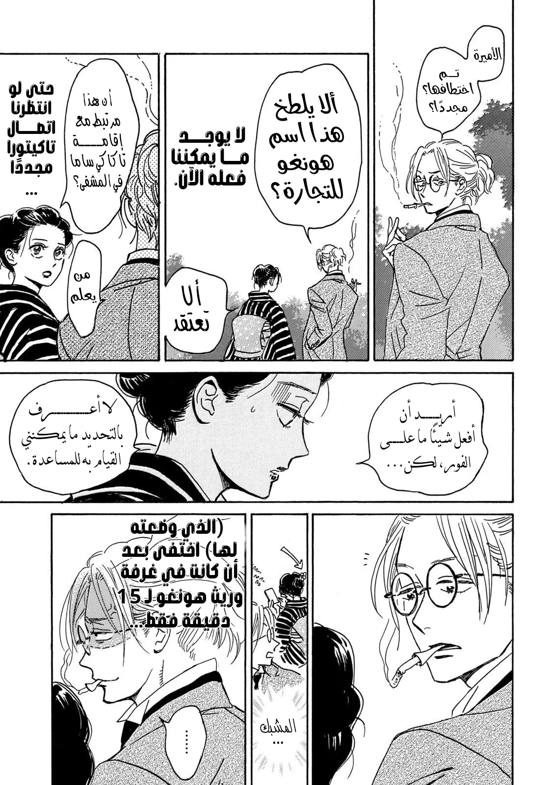 Read Namida Ame to Serenade AR Manga Online