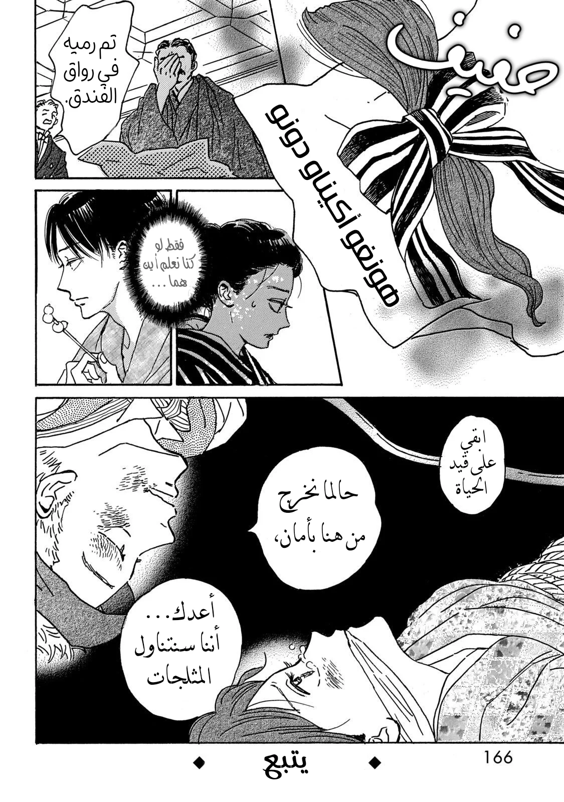 Read Namida Ame to Serenade AR Manga Online