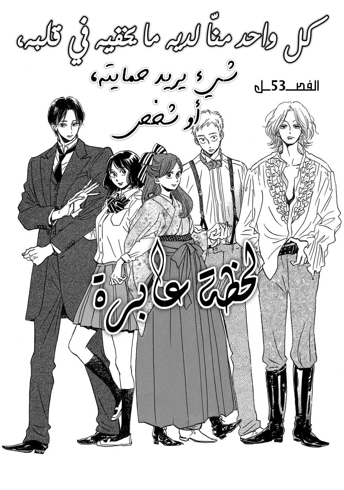 Read Namida Ame to Serenade AR Manga Online