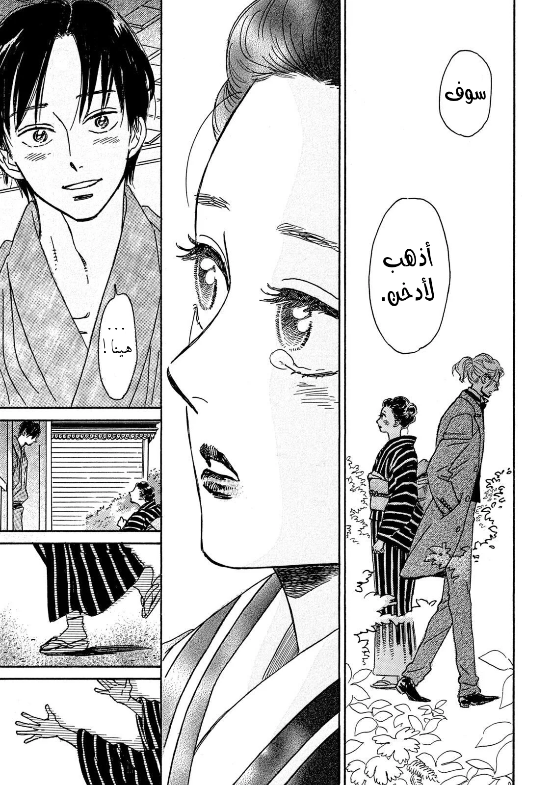 Read Namida Ame to Serenade AR Manga Online