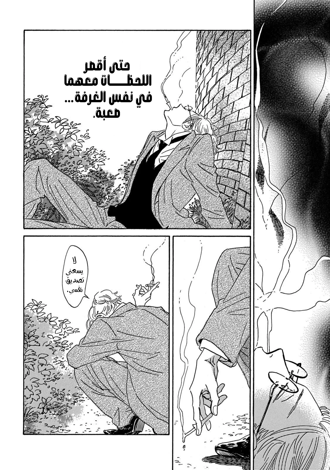 Read Namida Ame to Serenade AR Manga Online