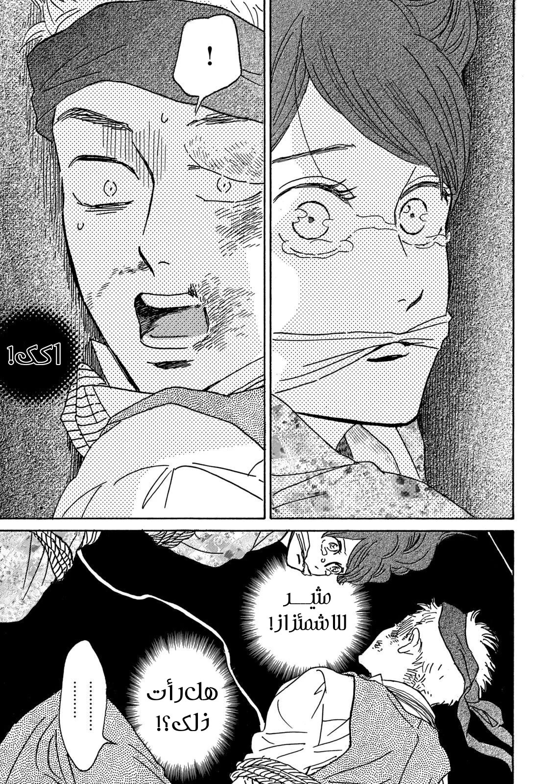 Read Namida Ame to Serenade AR Manga Online