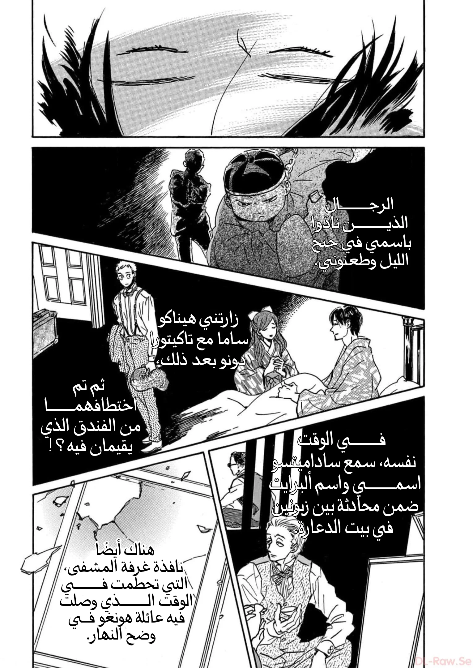 Read Namida Ame to Serenade AR Manga Online
