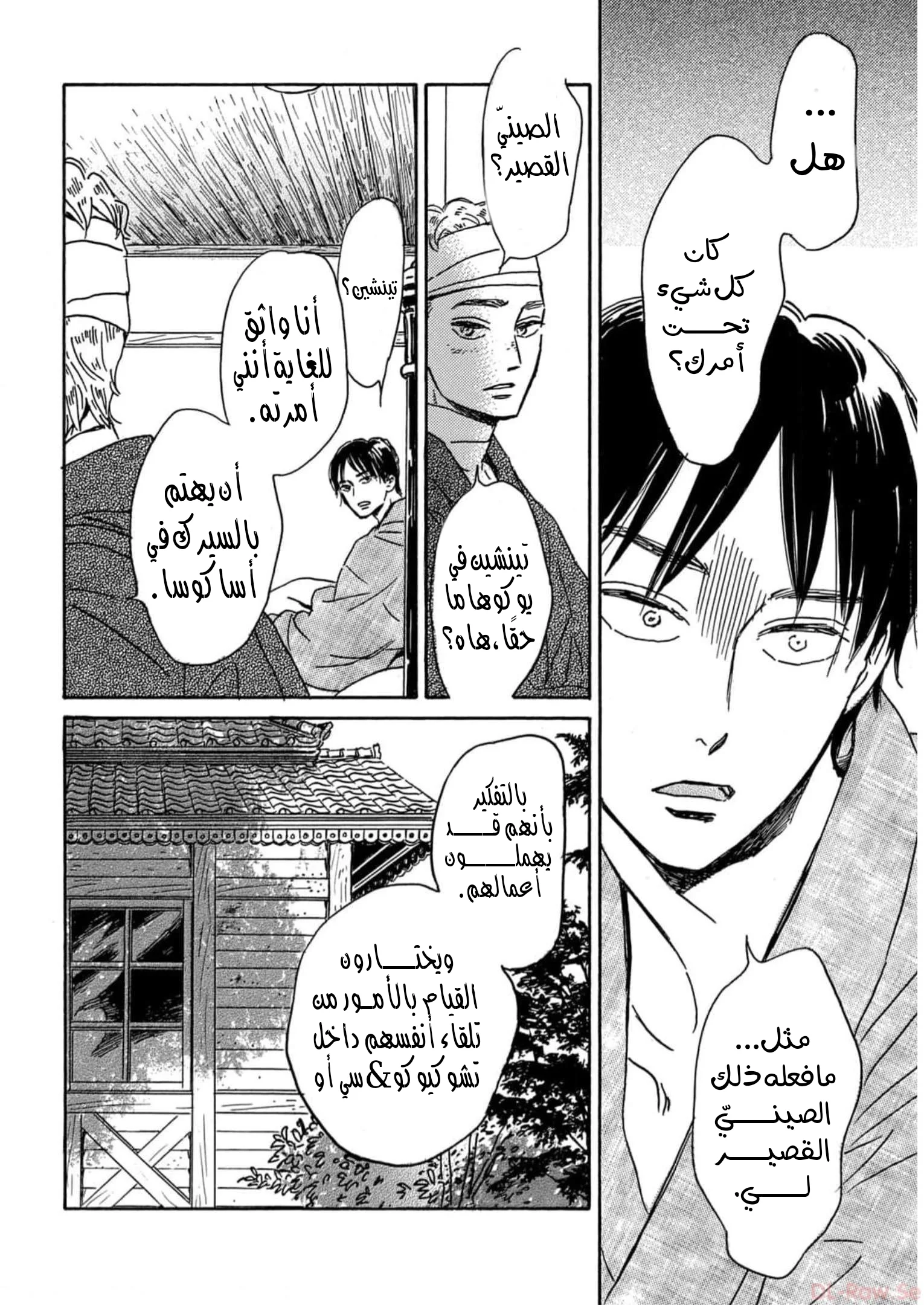 Read Namida Ame to Serenade AR Manga Online