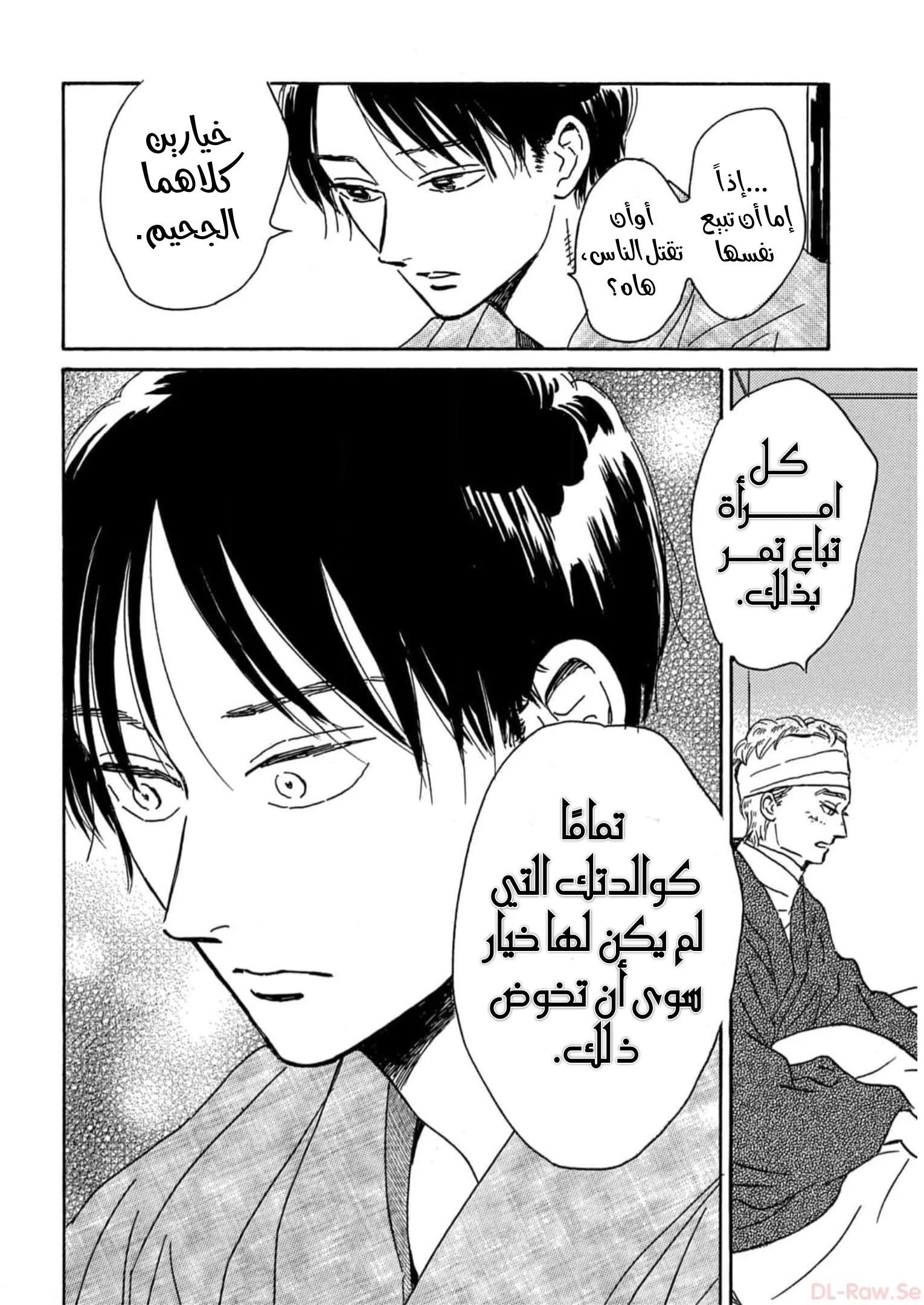 Read Namida Ame to Serenade AR Manga Online