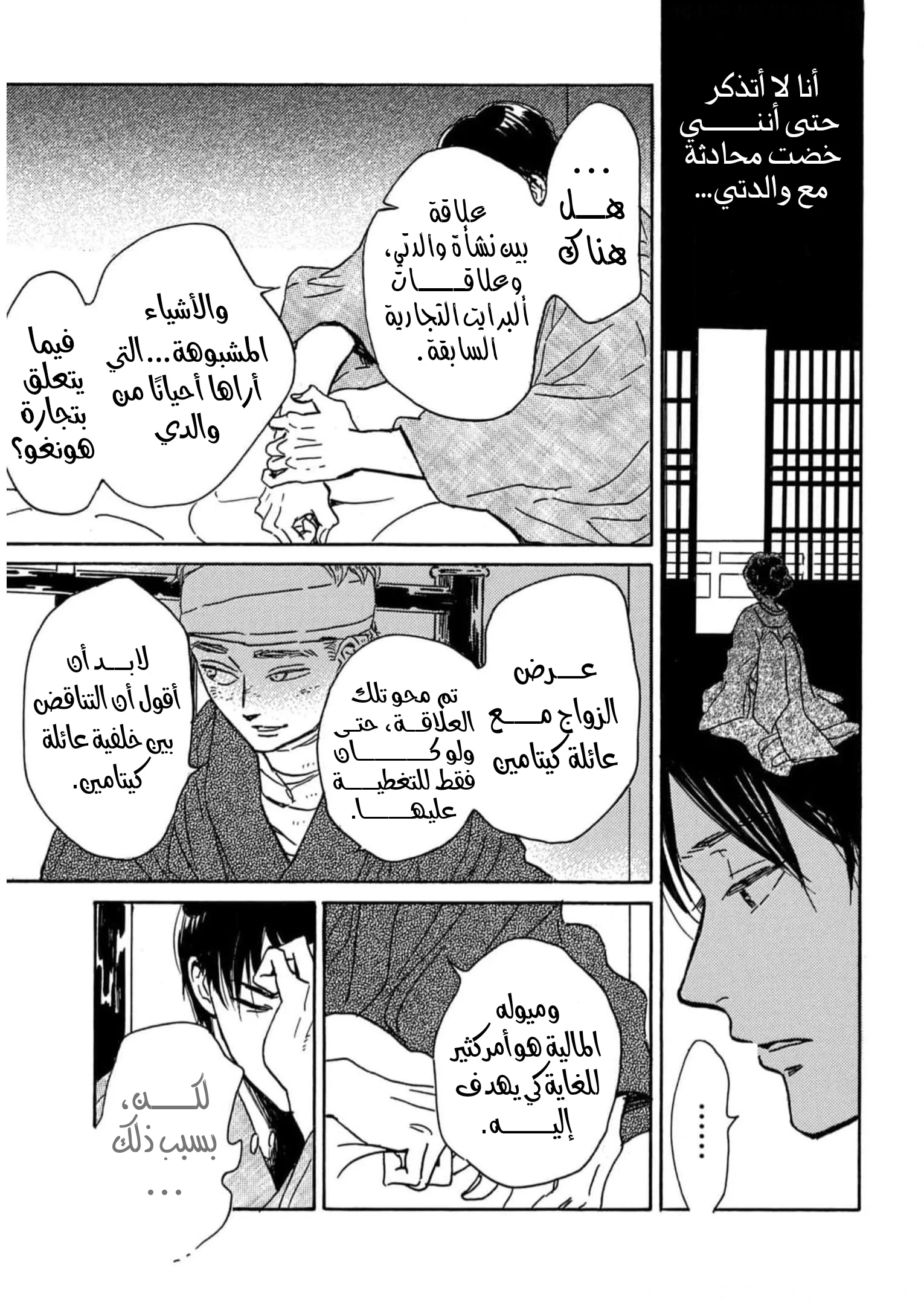 Read Namida Ame to Serenade AR Manga Online