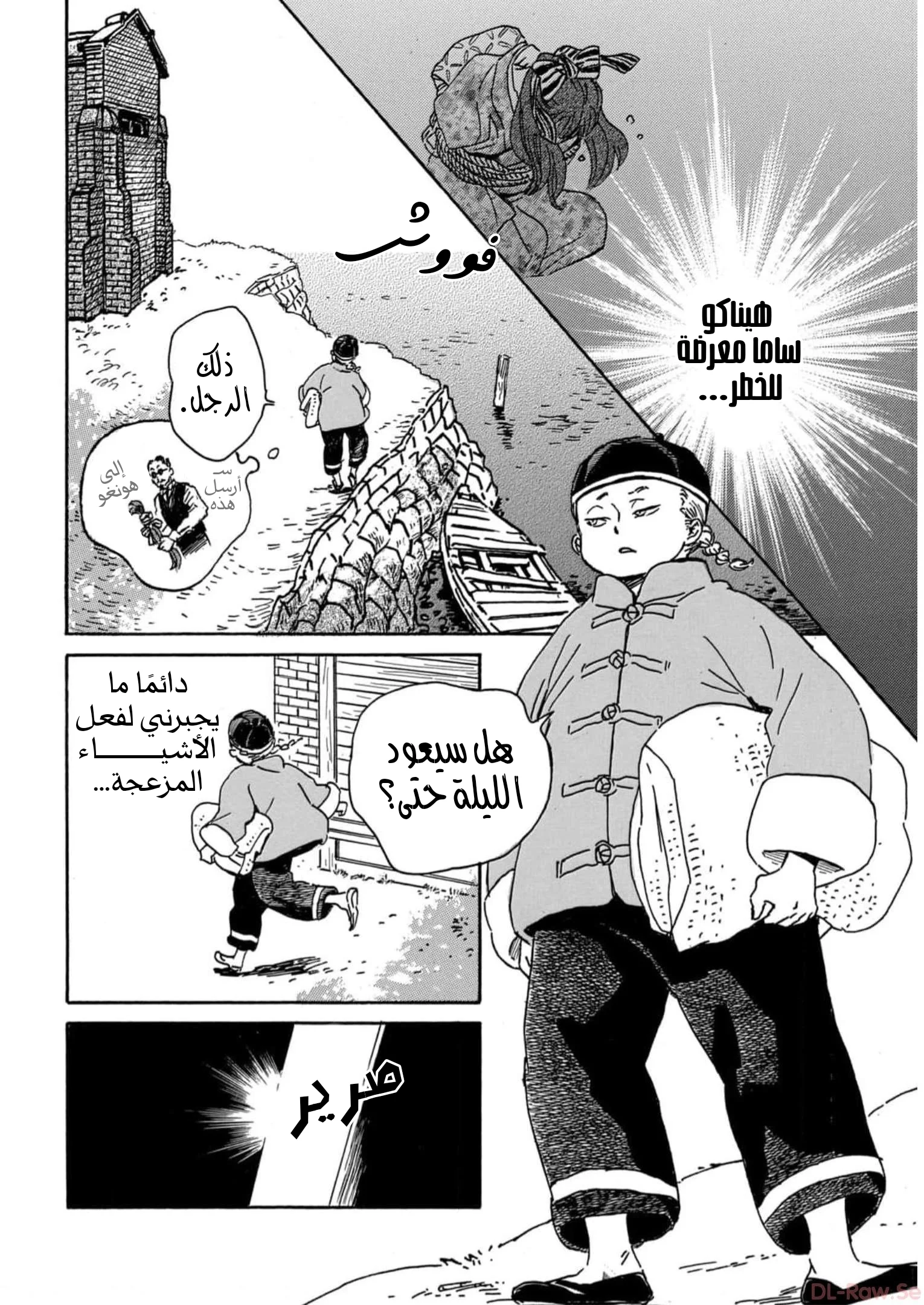 Read Namida Ame to Serenade AR Manga Online