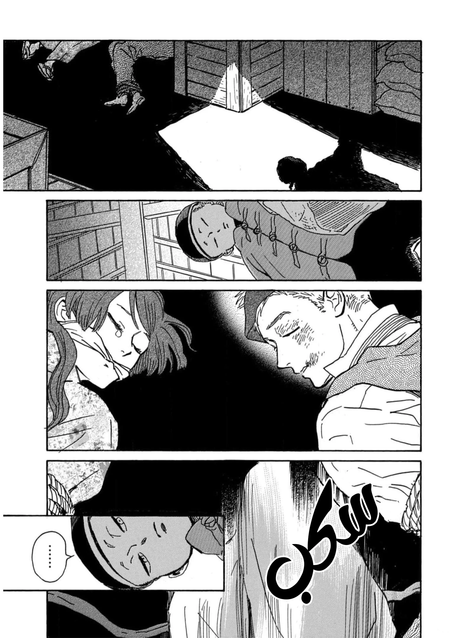 Read Namida Ame to Serenade AR Manga Online