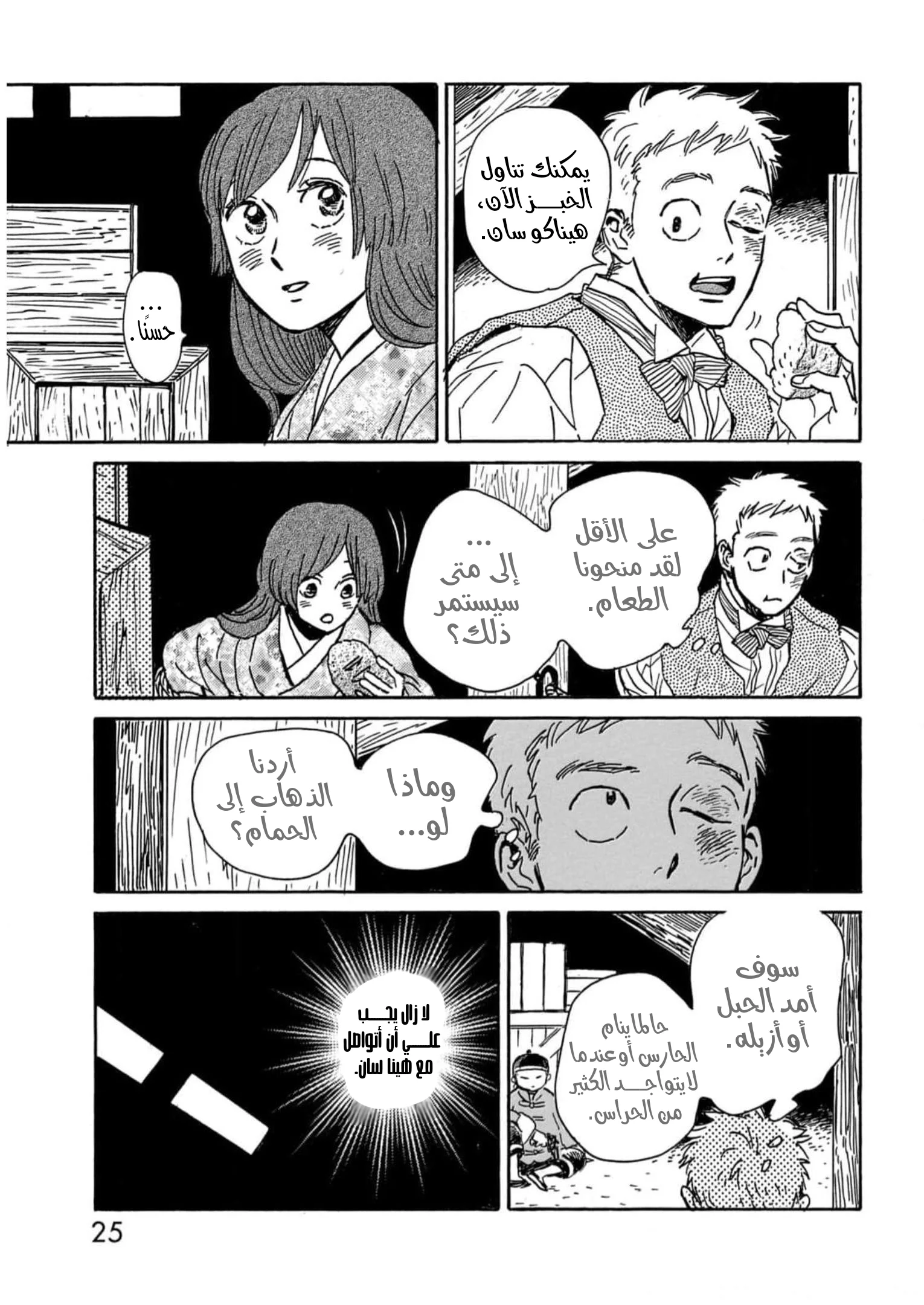 Read Namida Ame to Serenade AR Manga Online