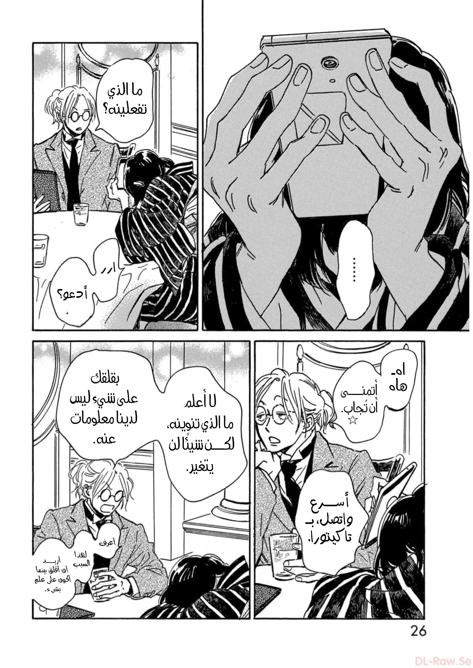 Read Namida Ame to Serenade AR Manga Online