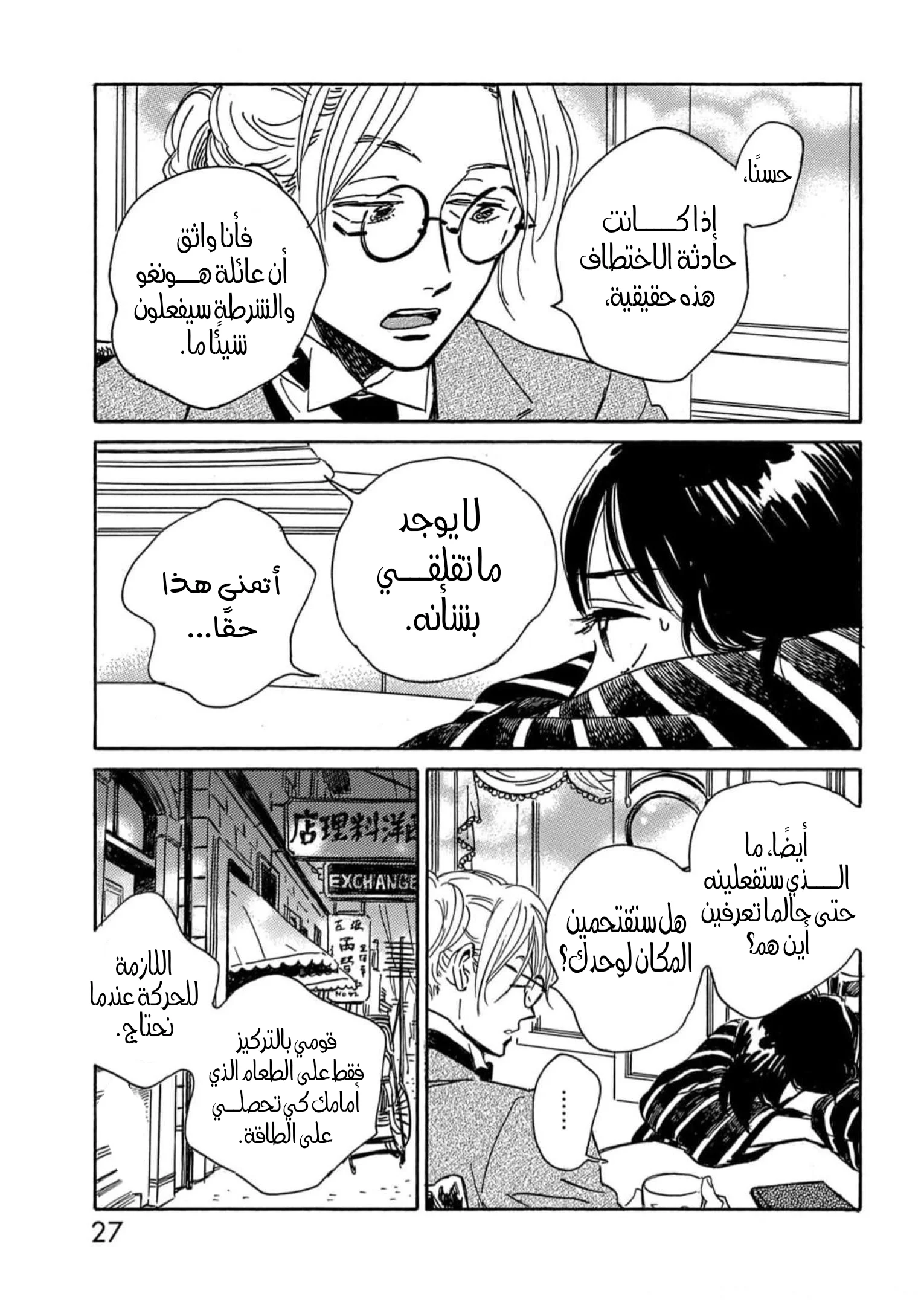 Read Namida Ame to Serenade AR Manga Online