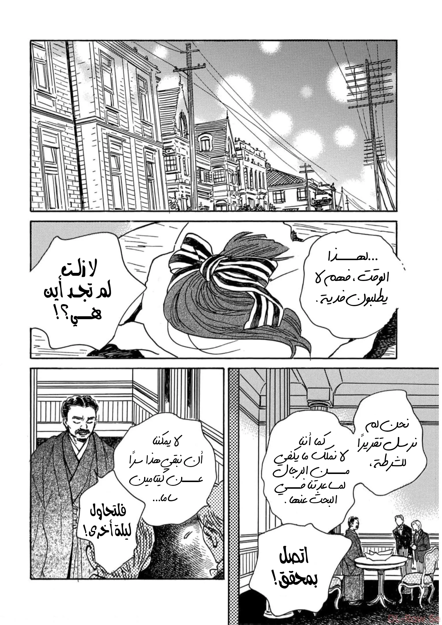 Read Namida Ame to Serenade AR Manga Online