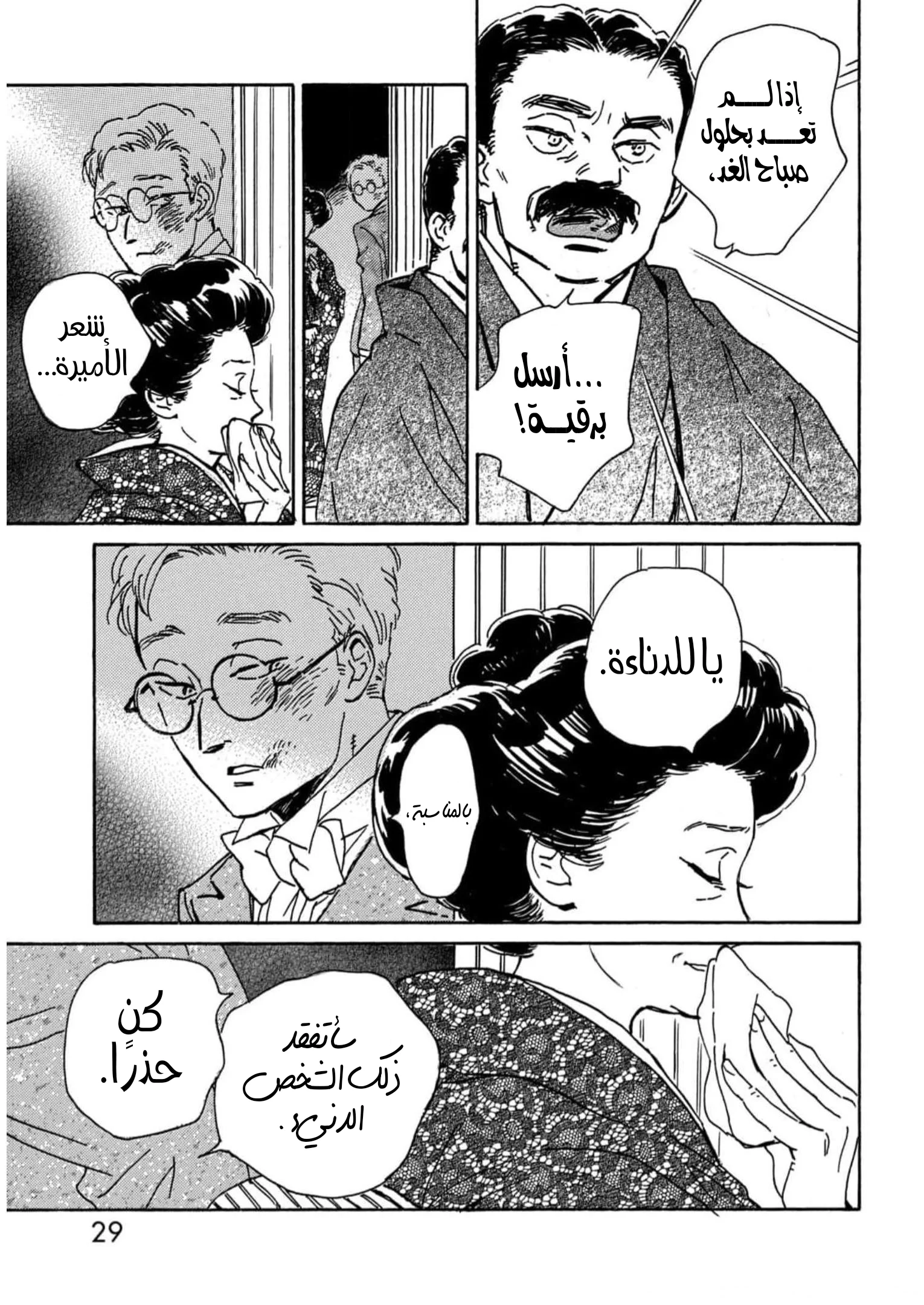 Read Namida Ame to Serenade AR Manga Online