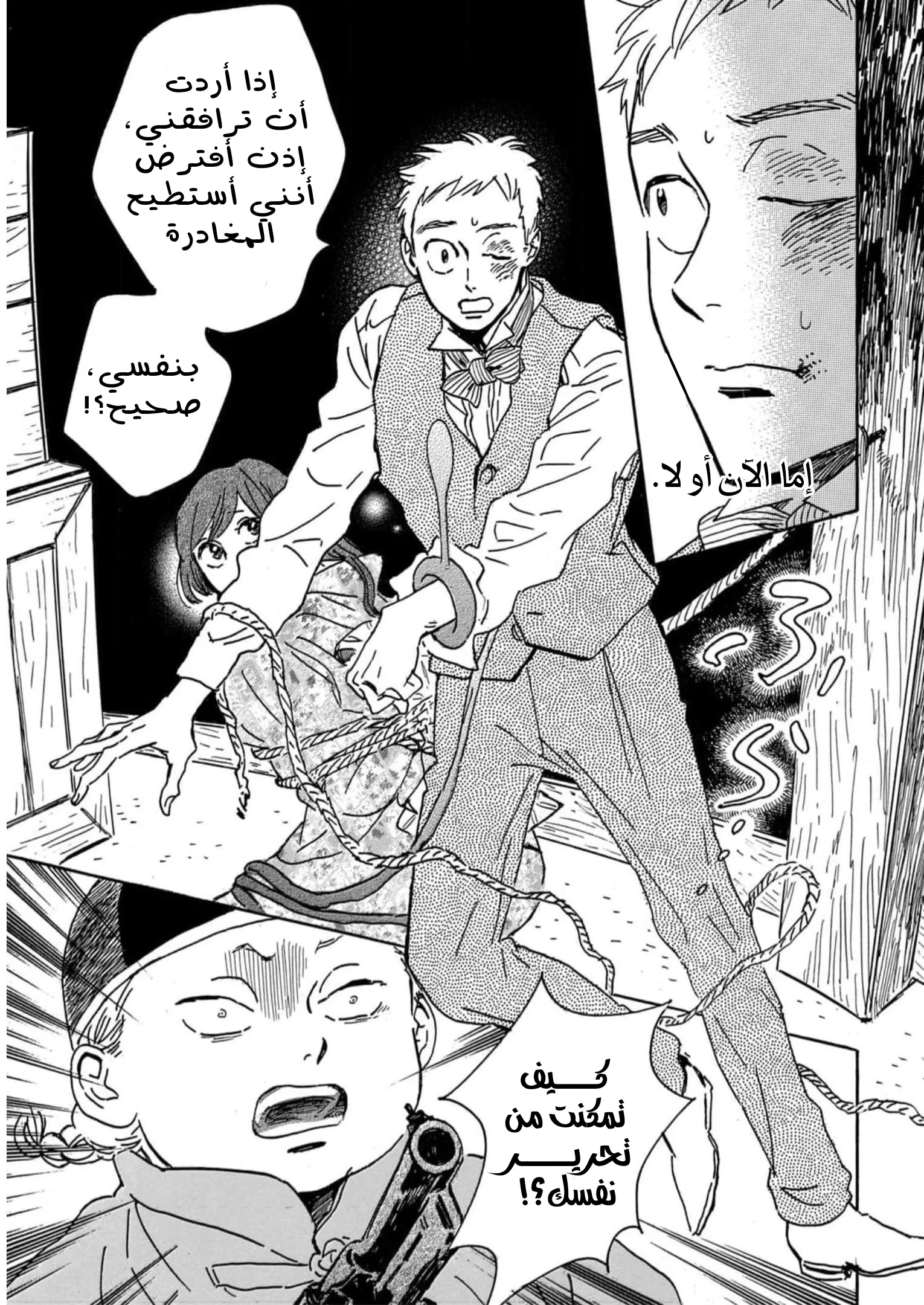 Read Namida Ame to Serenade AR Manga Online