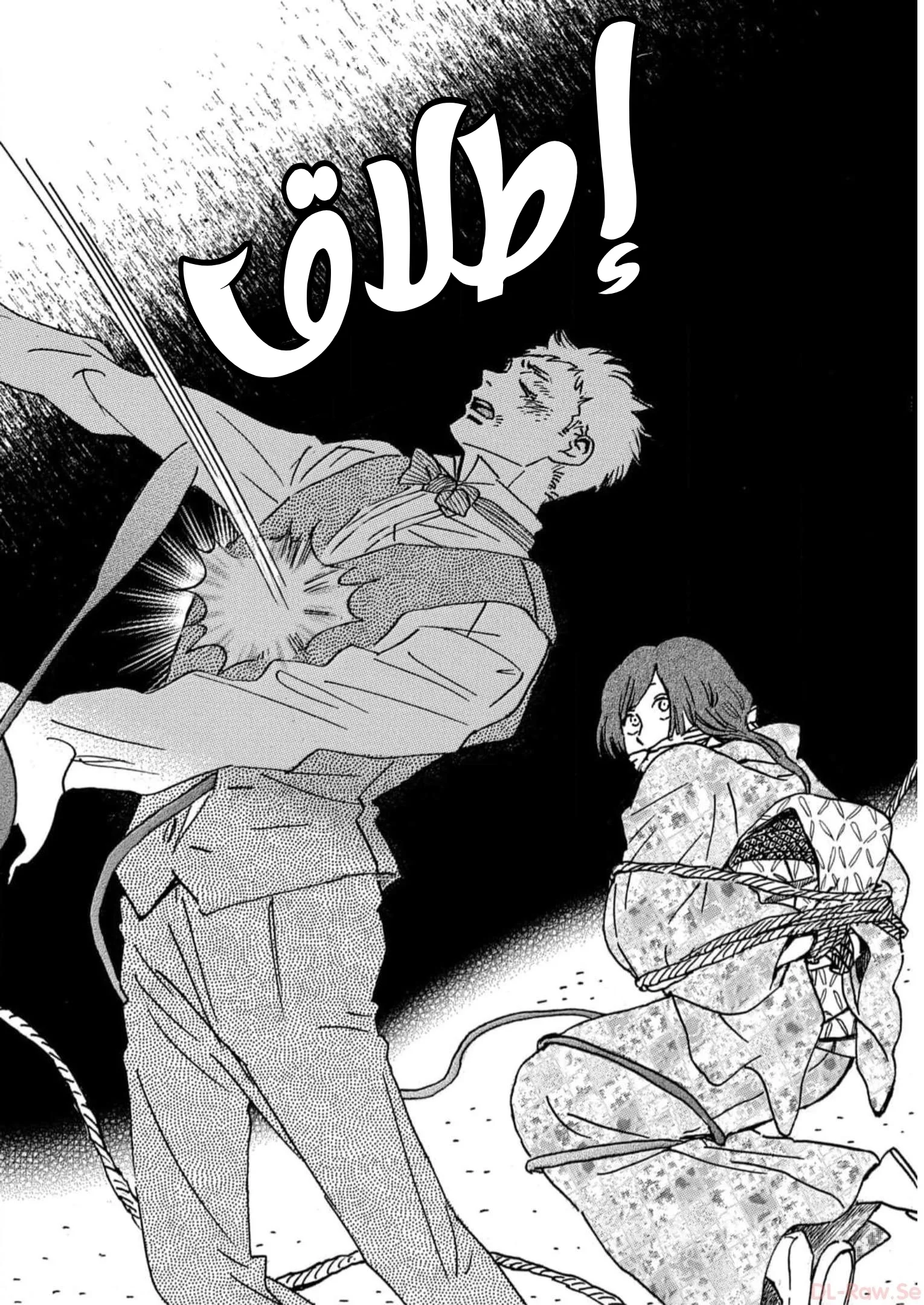Read Namida Ame to Serenade AR Manga Online