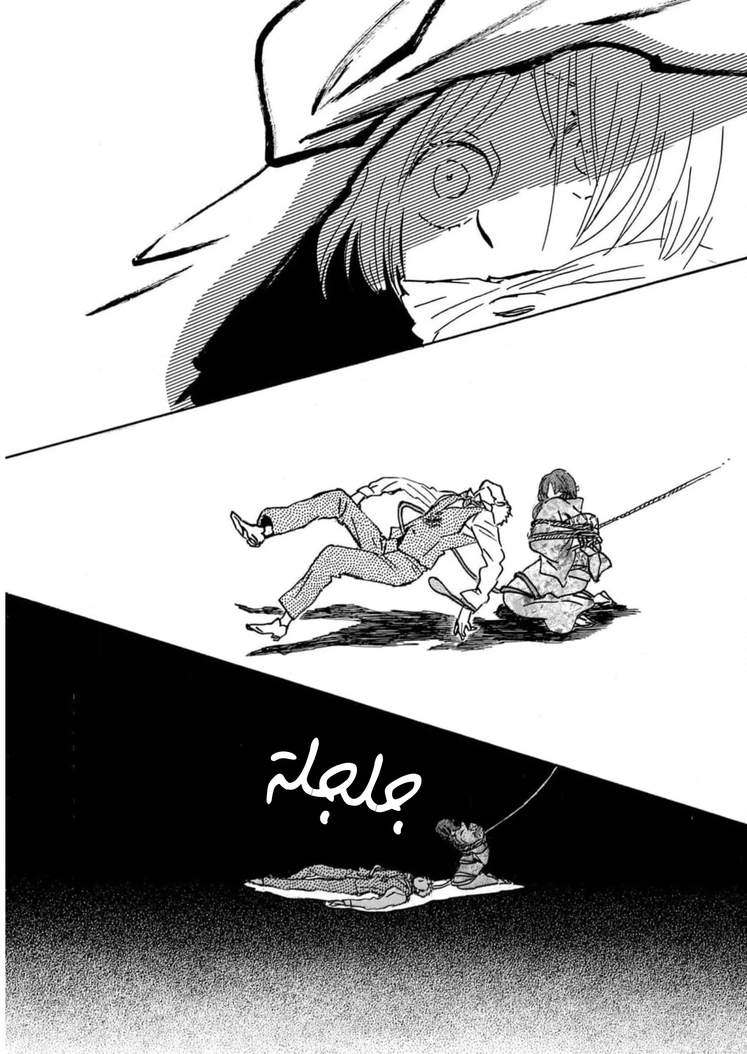Read Namida Ame to Serenade AR Manga Online