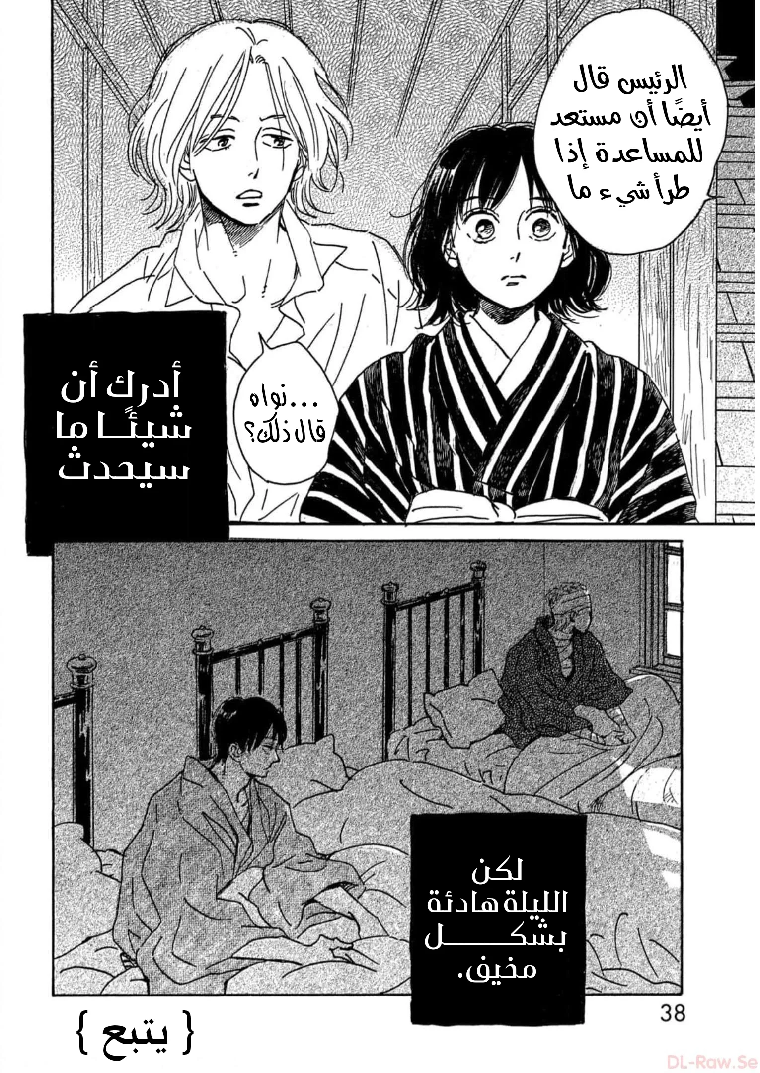 Read Namida Ame to Serenade AR Manga Online