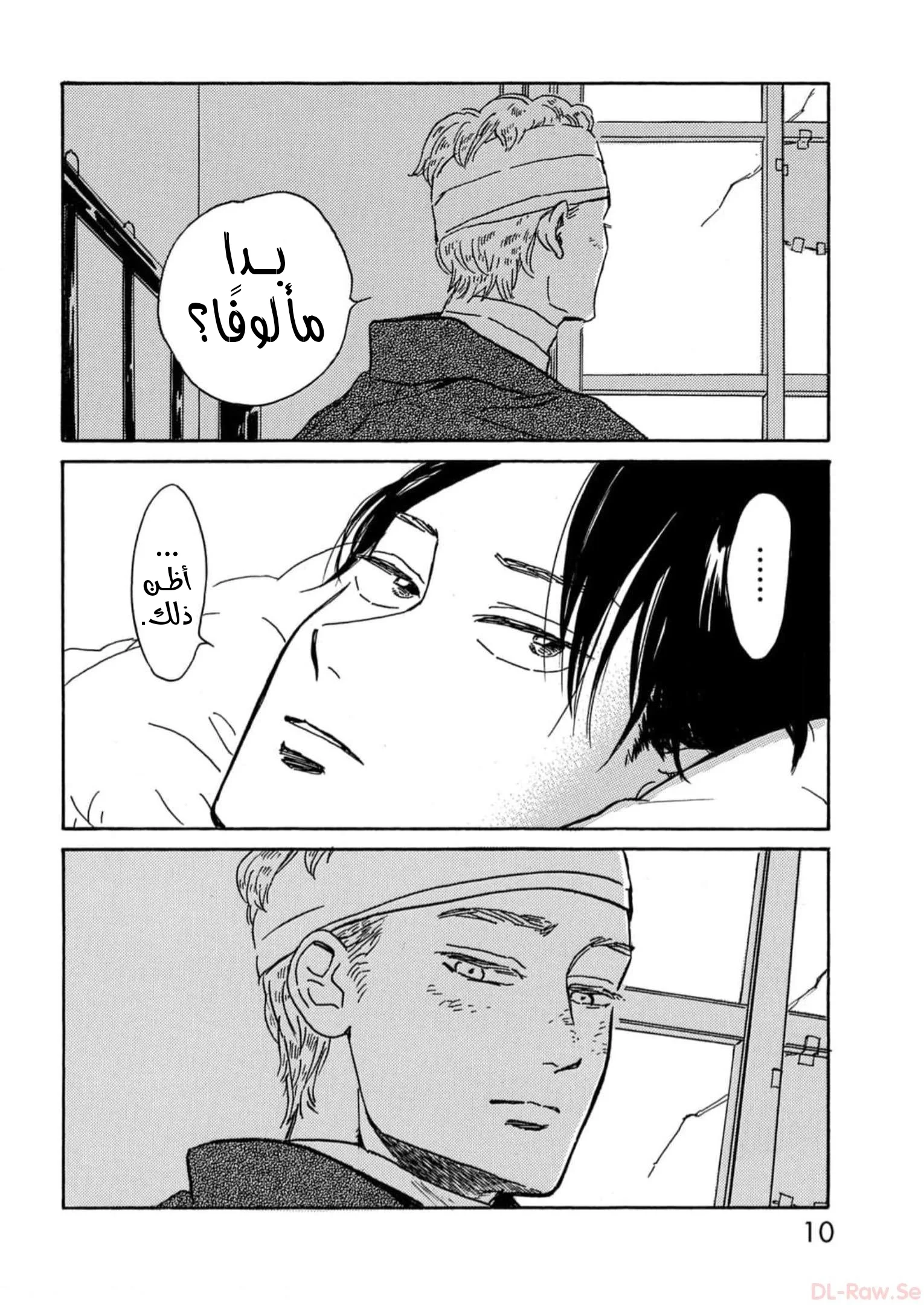 Read Namida Ame to Serenade AR Manga Online