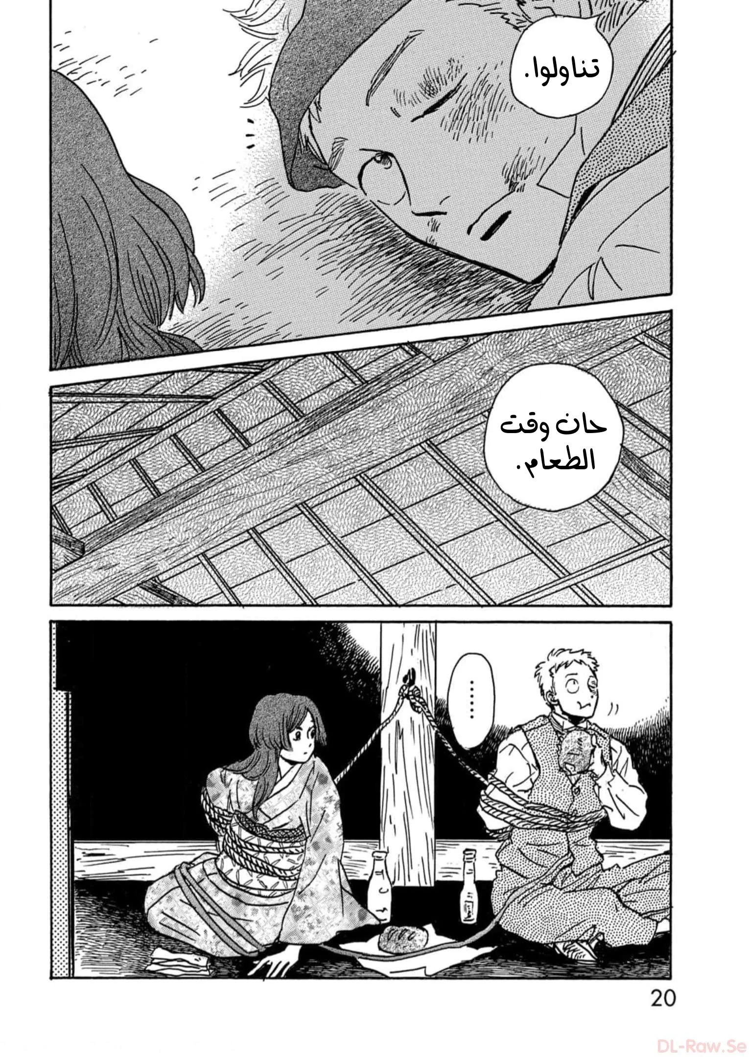 Read Namida Ame to Serenade AR Manga Online