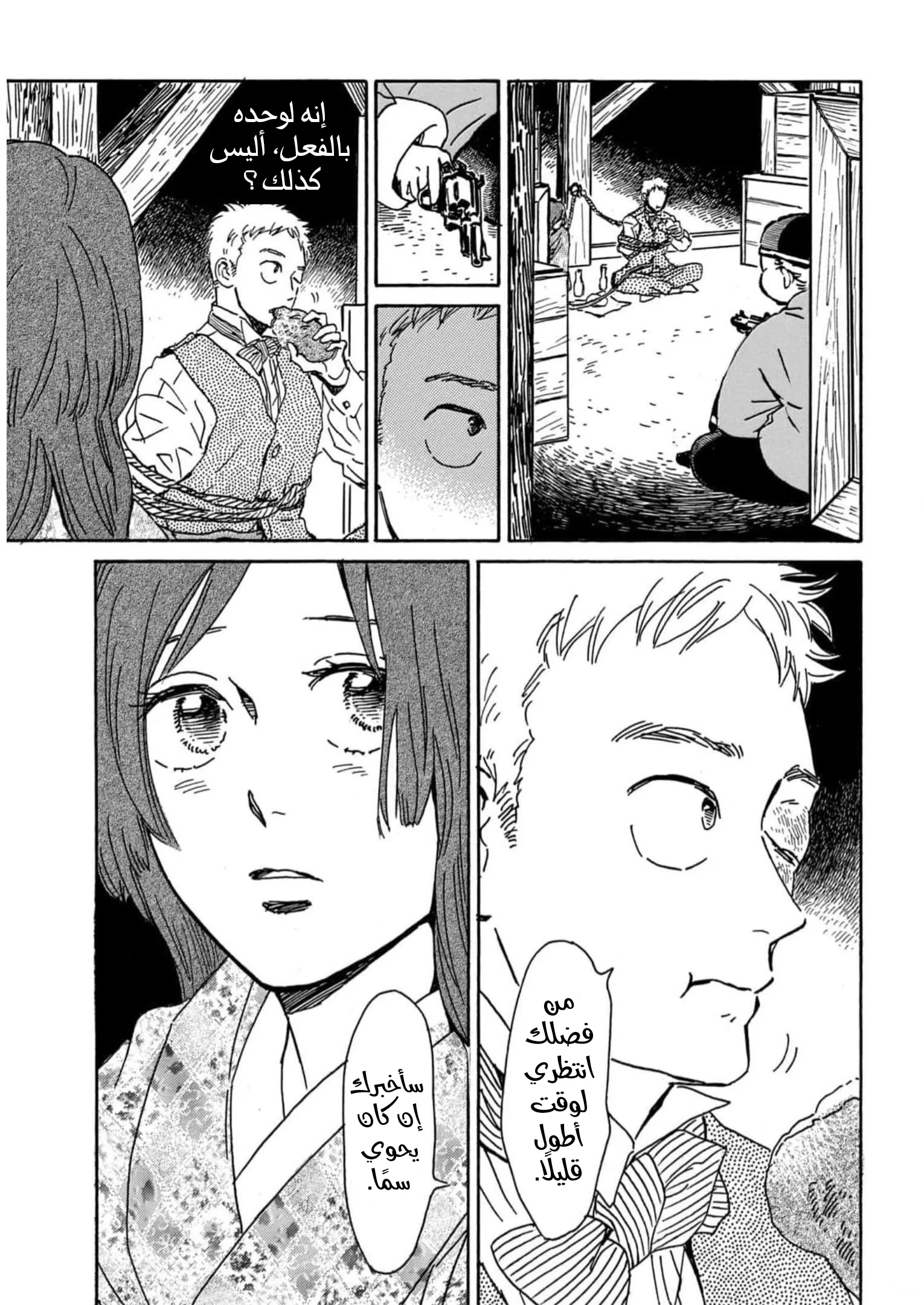 Read Namida Ame to Serenade AR Manga Online