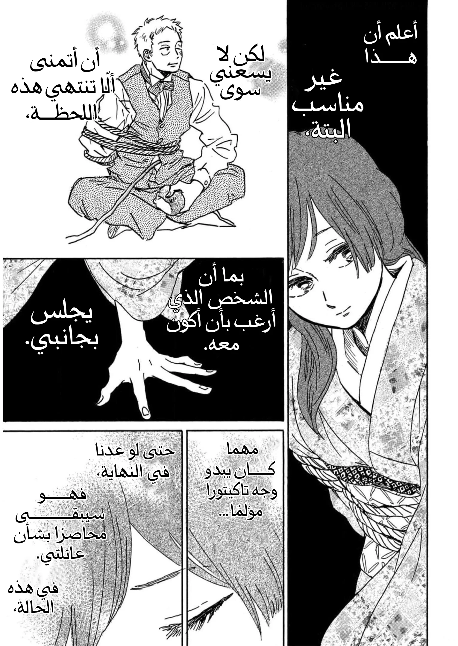 Read Namida Ame to Serenade AR Manga Online