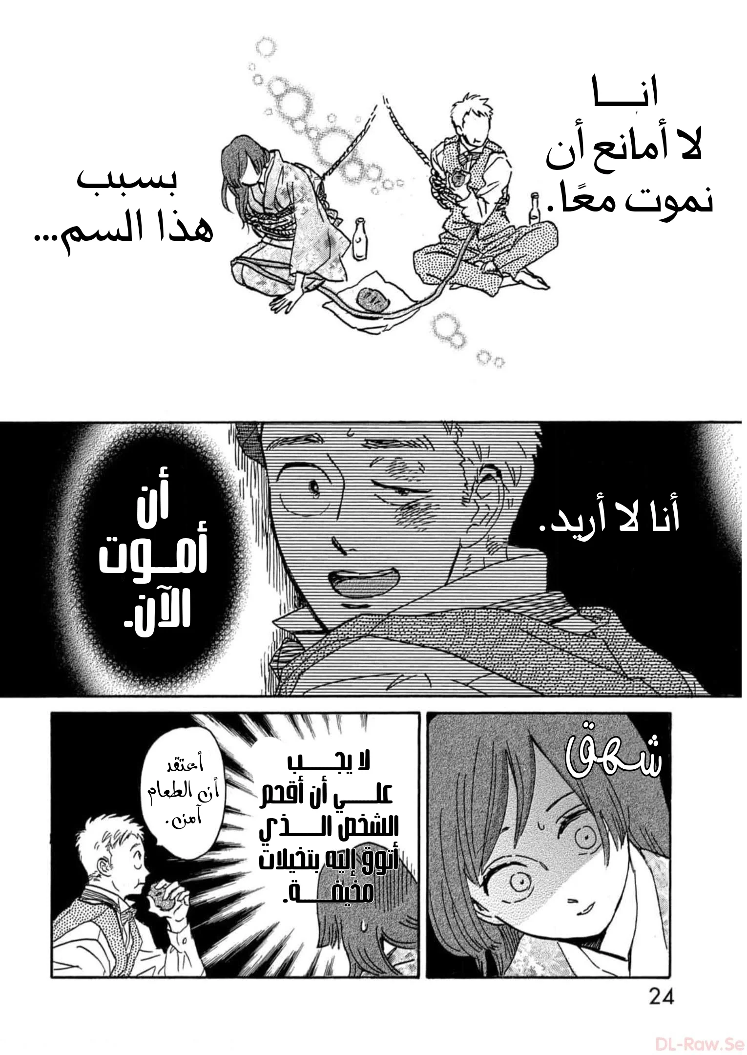 Read Namida Ame to Serenade AR Manga Online