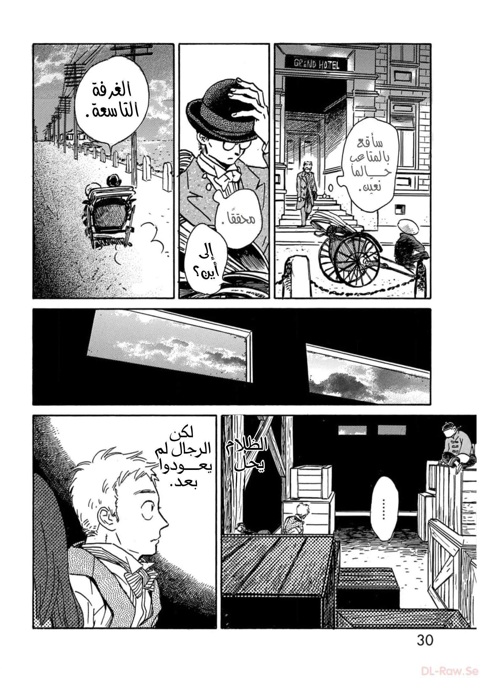 Read Namida Ame to Serenade AR Manga Online