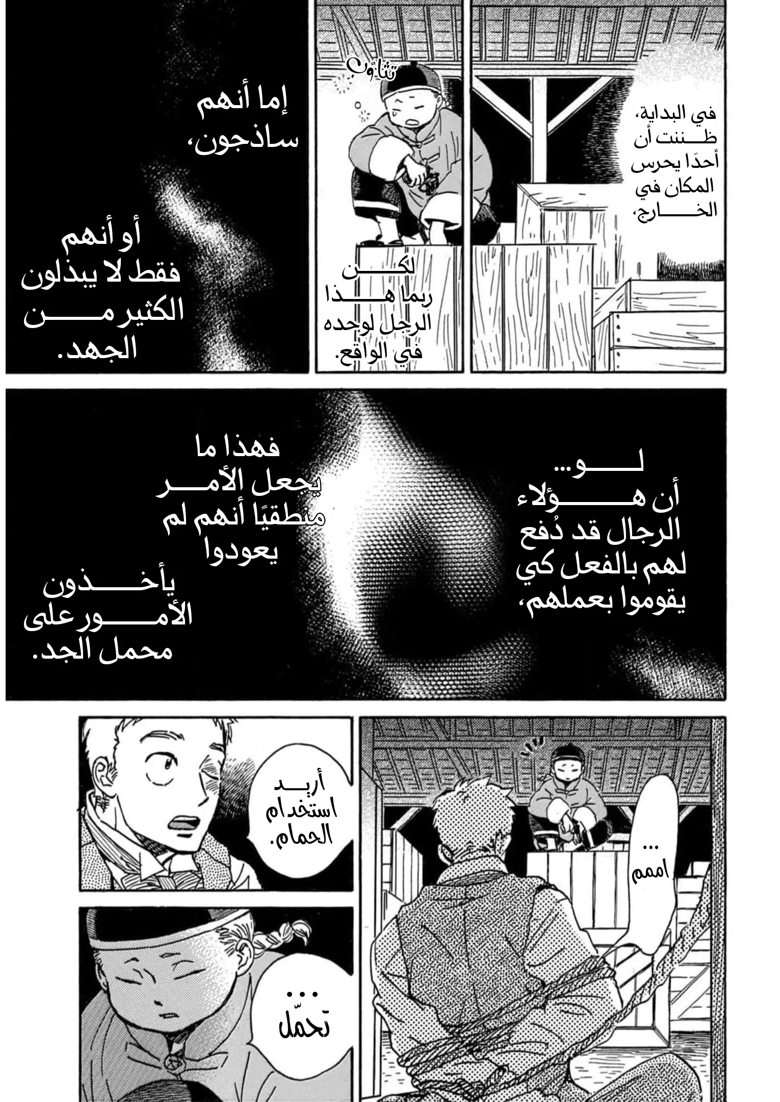 Read Namida Ame to Serenade AR Manga Online