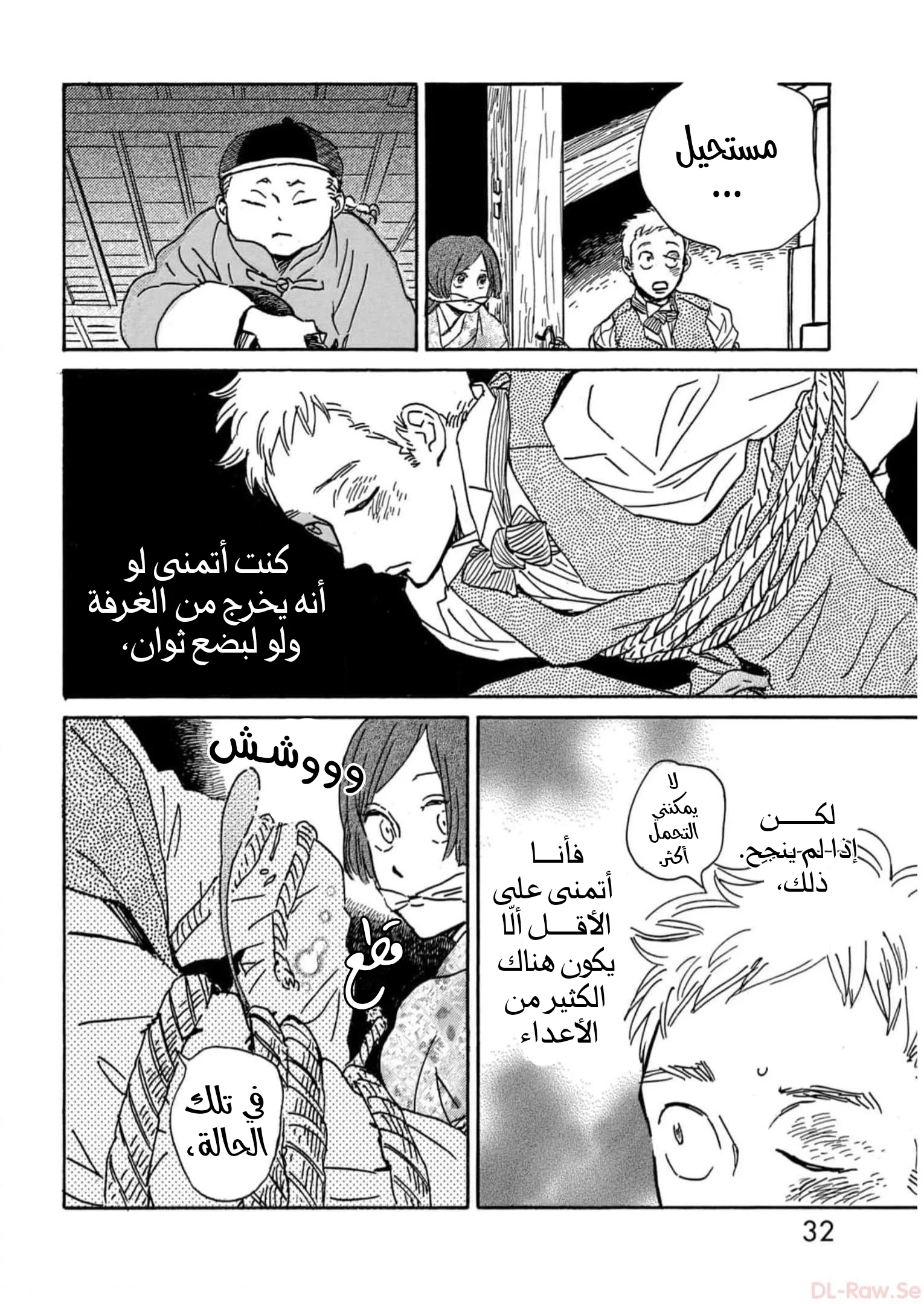 Read Namida Ame to Serenade AR Manga Online