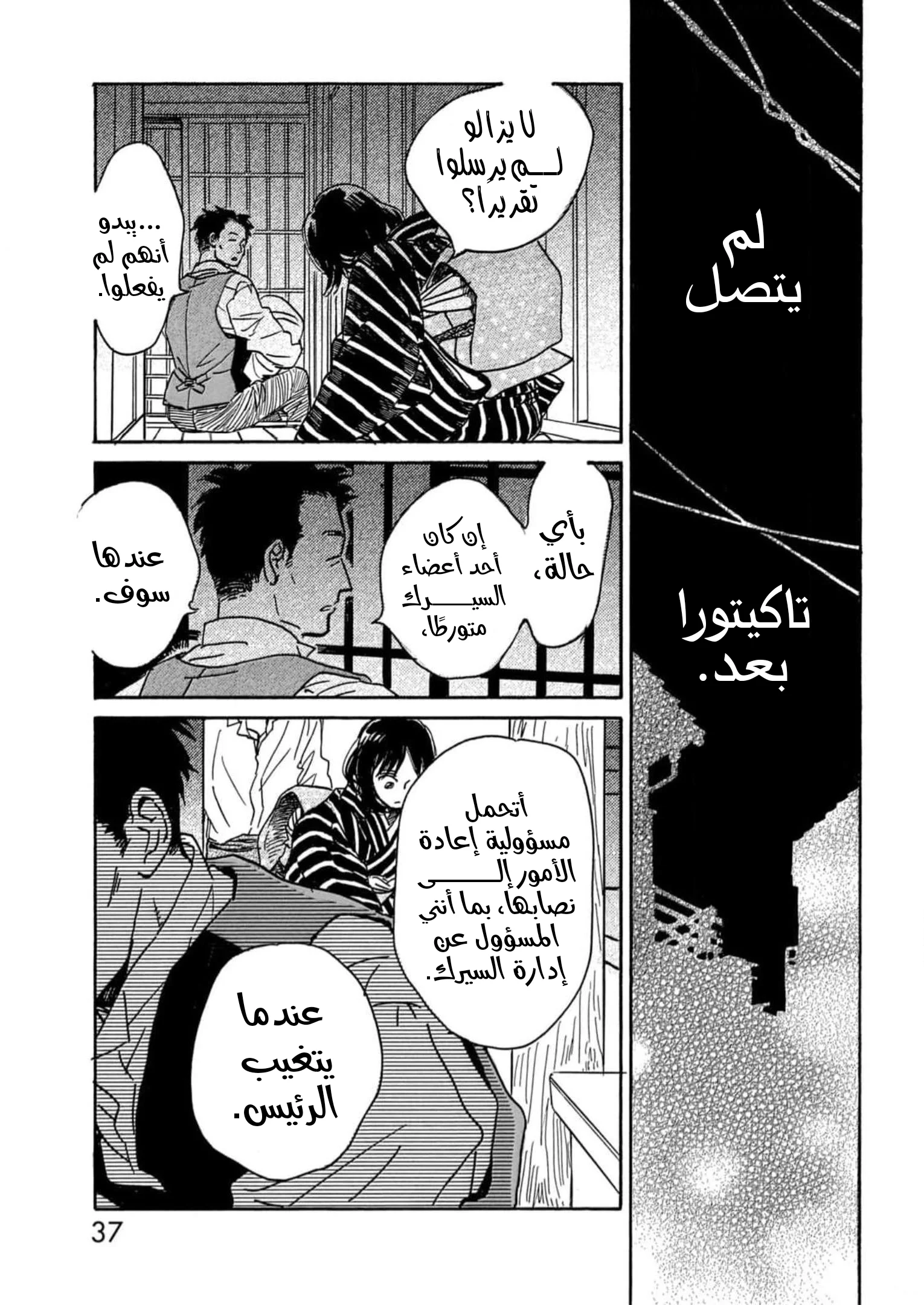 Read Namida Ame to Serenade AR Manga Online