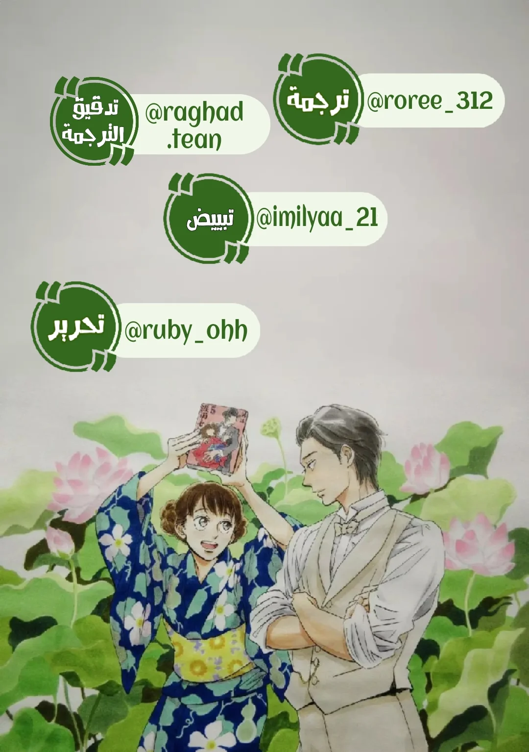 Read Namida Ame to Serenade AR Manga Online