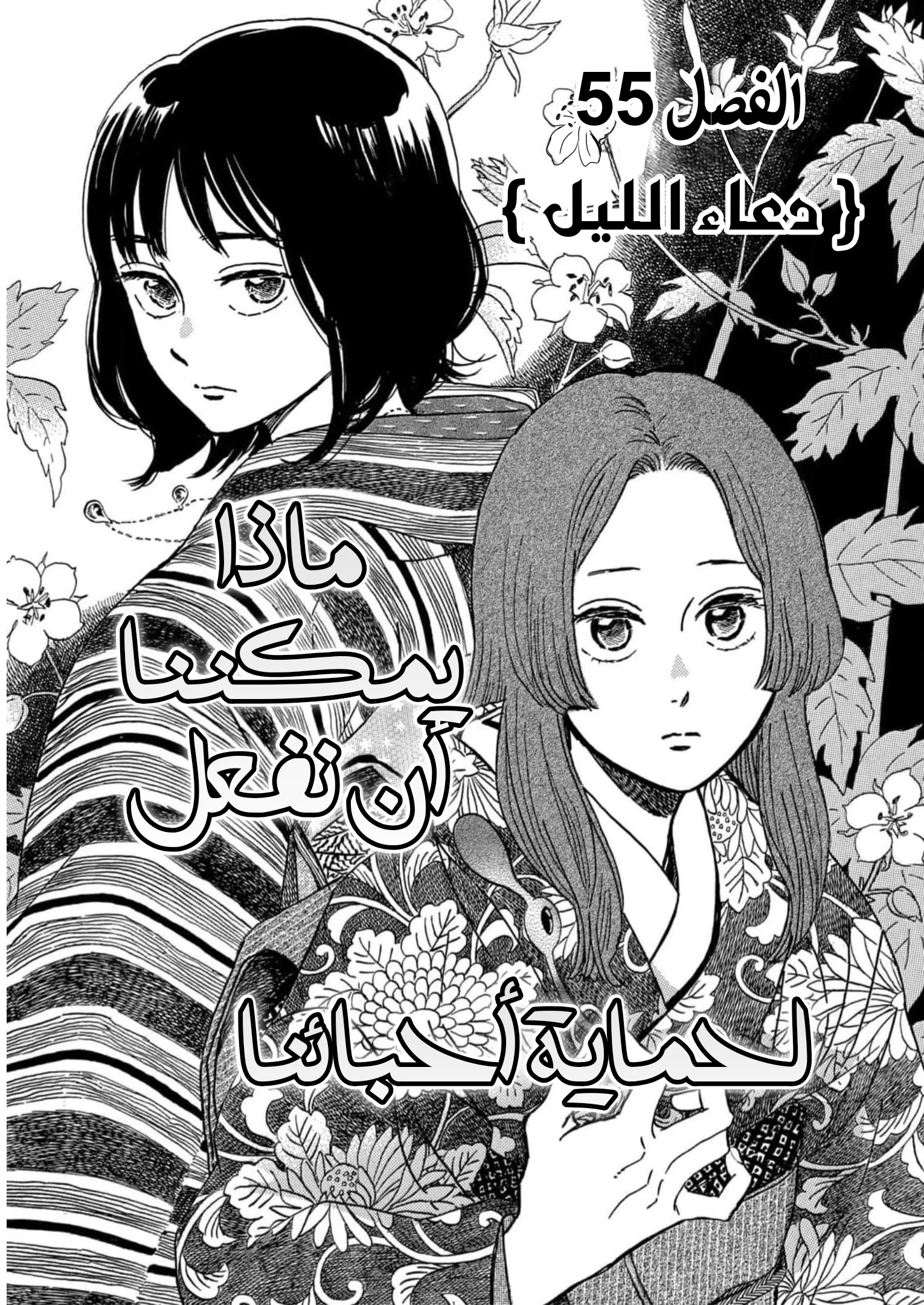 Read Namida Ame to Serenade AR Manga Online
