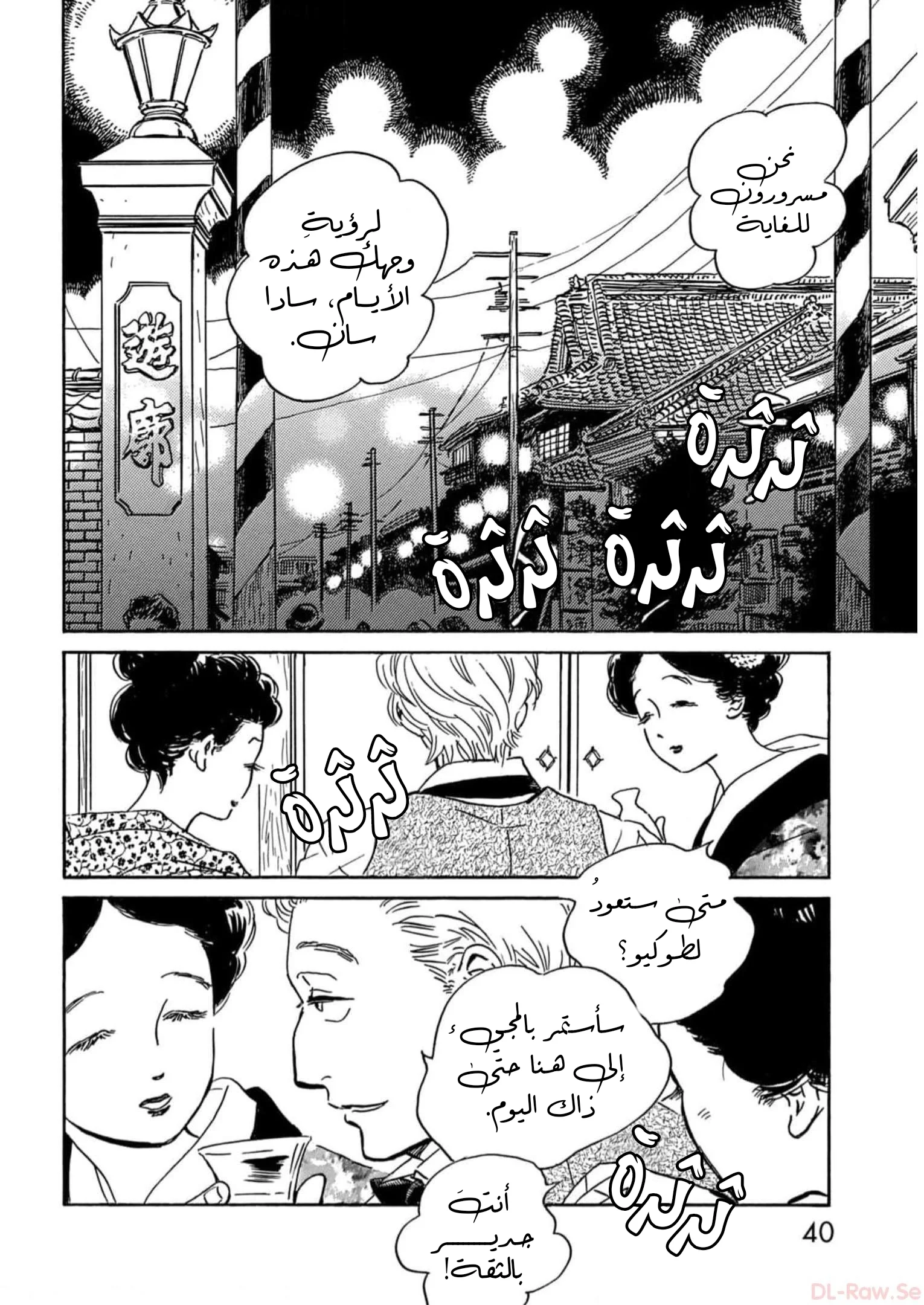 Read Namida Ame to Serenade AR Manga Online