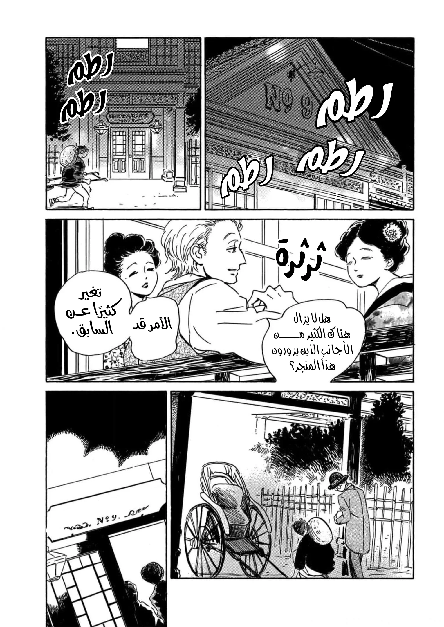 Read Namida Ame to Serenade AR Manga Online