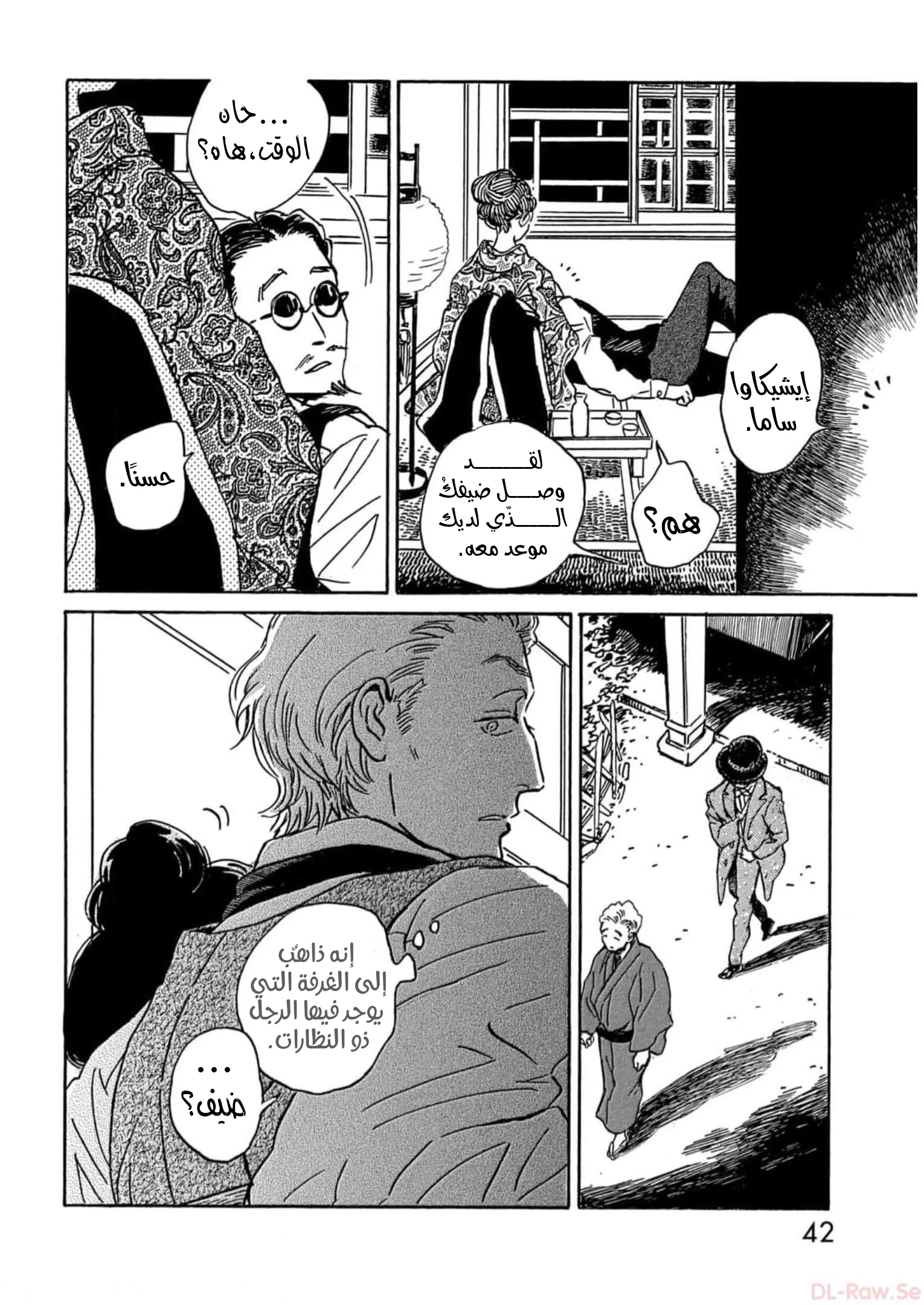 Read Namida Ame to Serenade AR Manga Online
