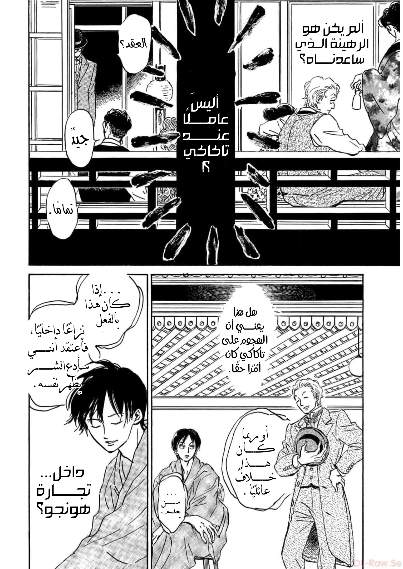 Read Namida Ame to Serenade AR Manga Online