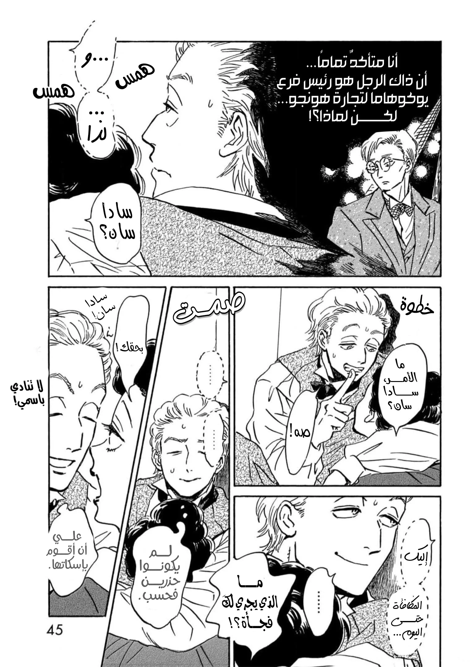 Read Namida Ame to Serenade AR Manga Online