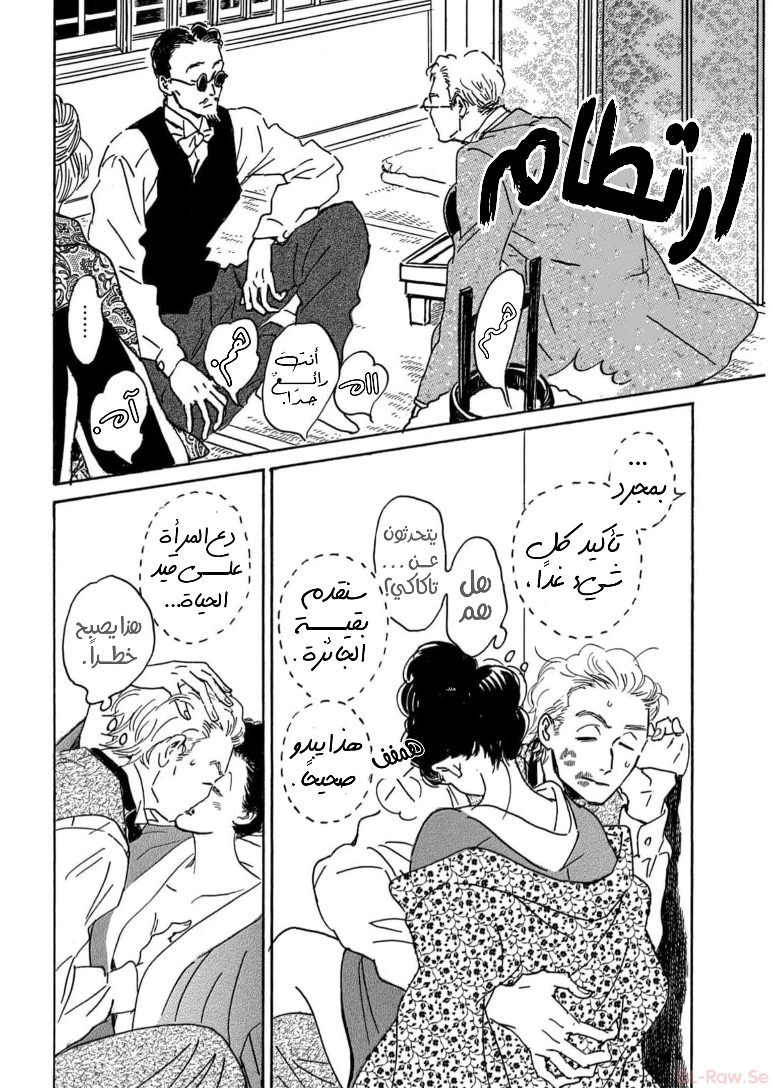 Read Namida Ame to Serenade AR Manga Online