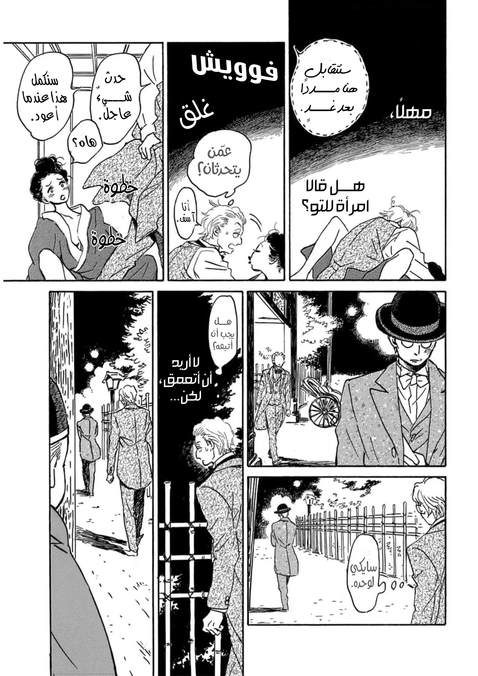 Read Namida Ame to Serenade AR Manga Online